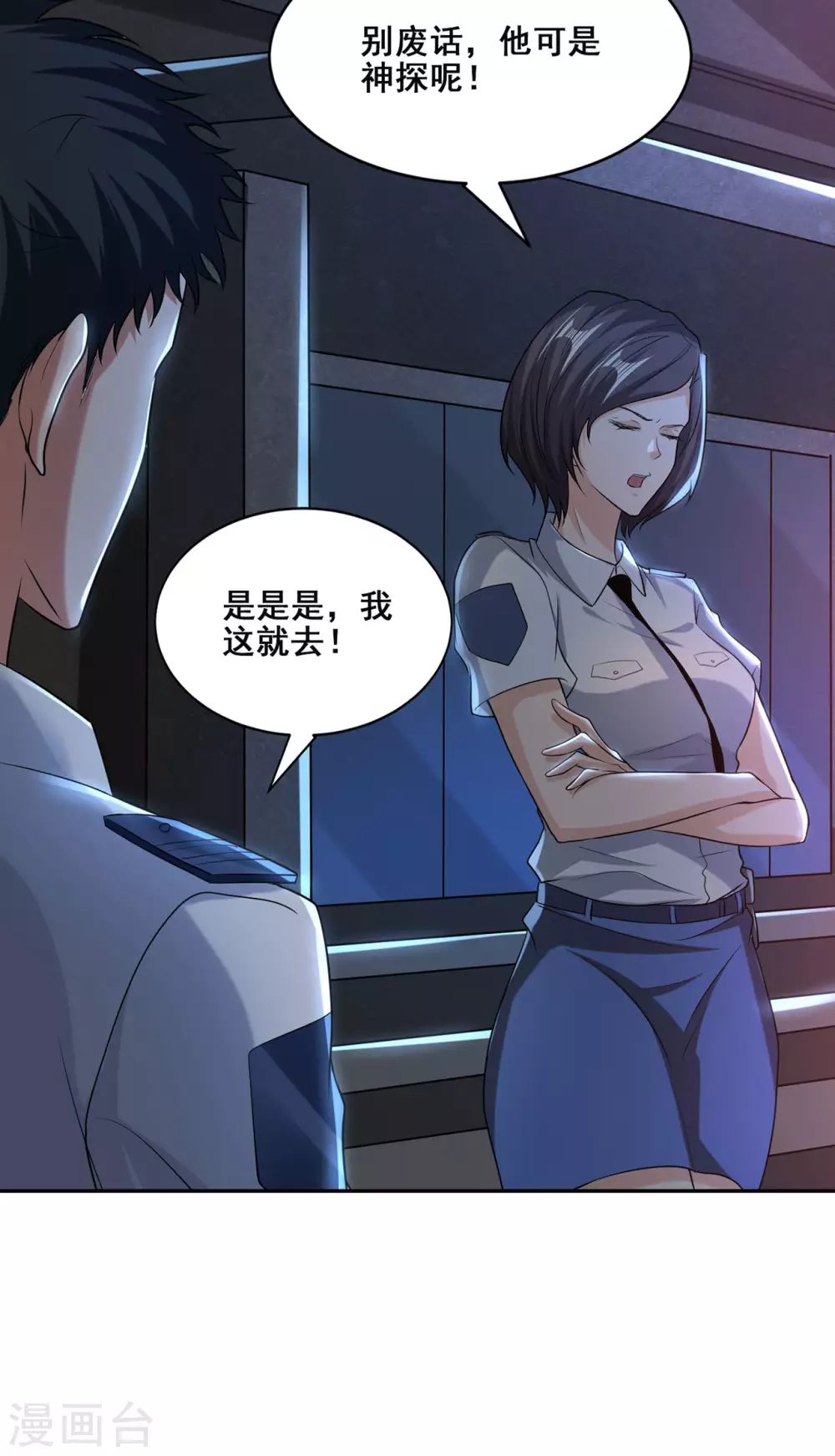 第1话 暗夜惊魂39