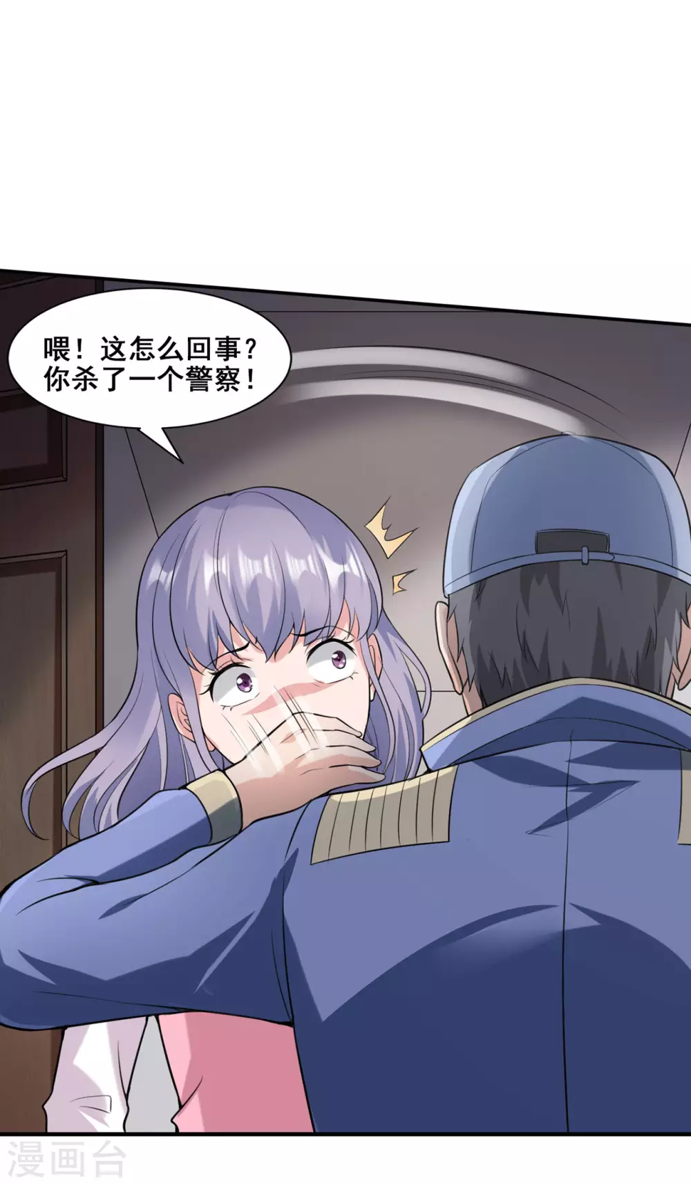 第5话 公寓血战23