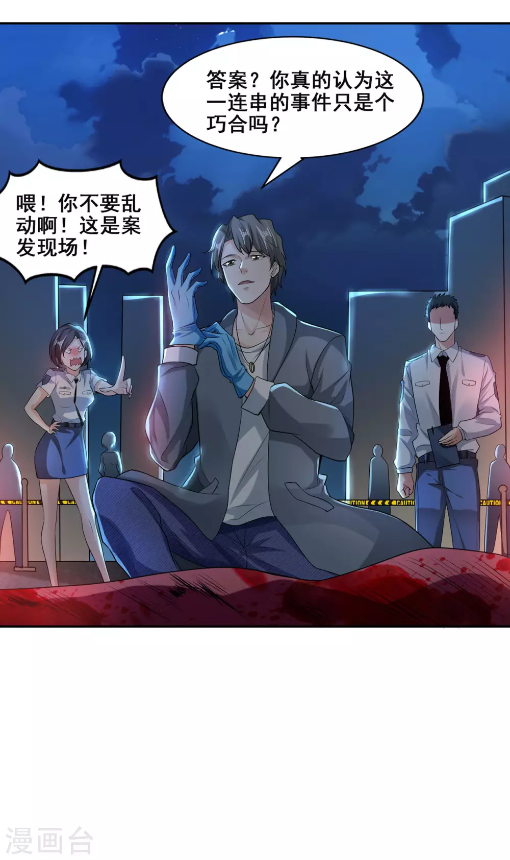 第1话 暗夜惊魂29