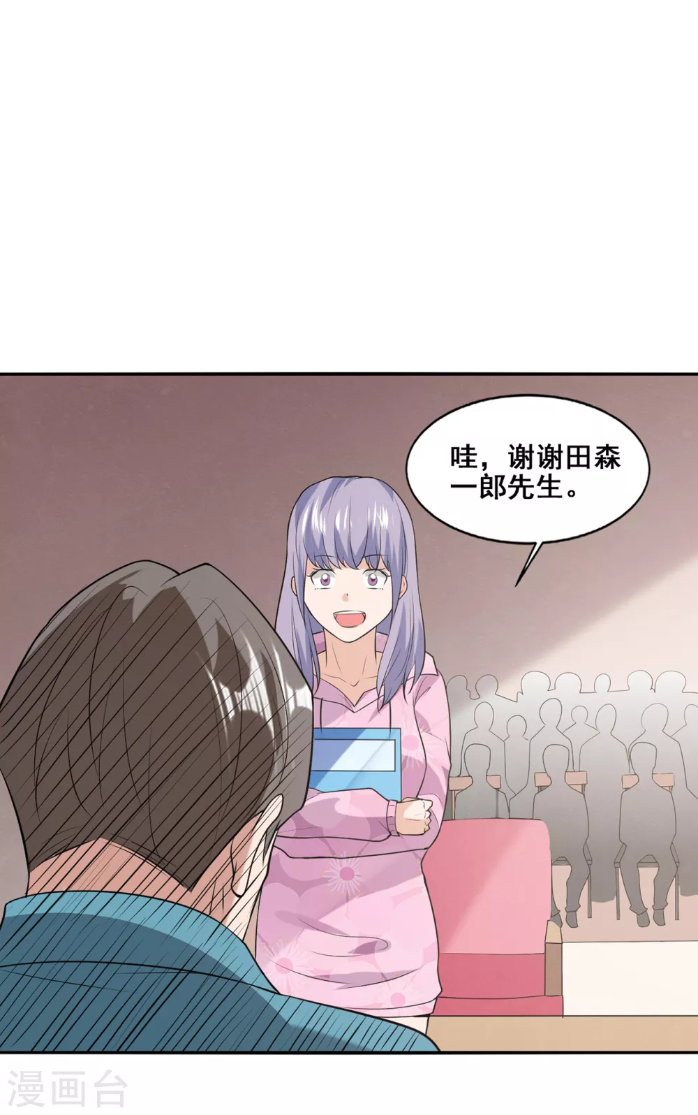 第9话 “可爱”死了8