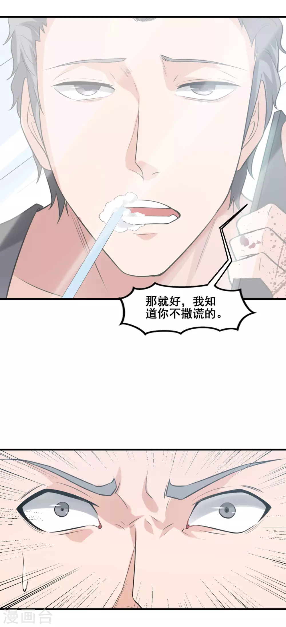 第4话 脑中二人12
