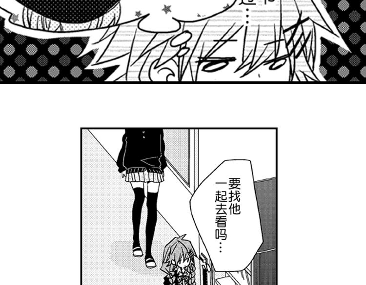 第4话 爱情与友情只一线之隔！9