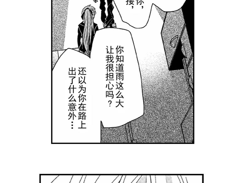 第7话 喜欢你才在意你！99