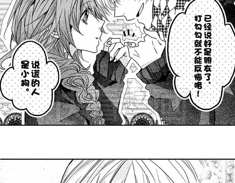 第4话 爱情与友情只一线之隔！55