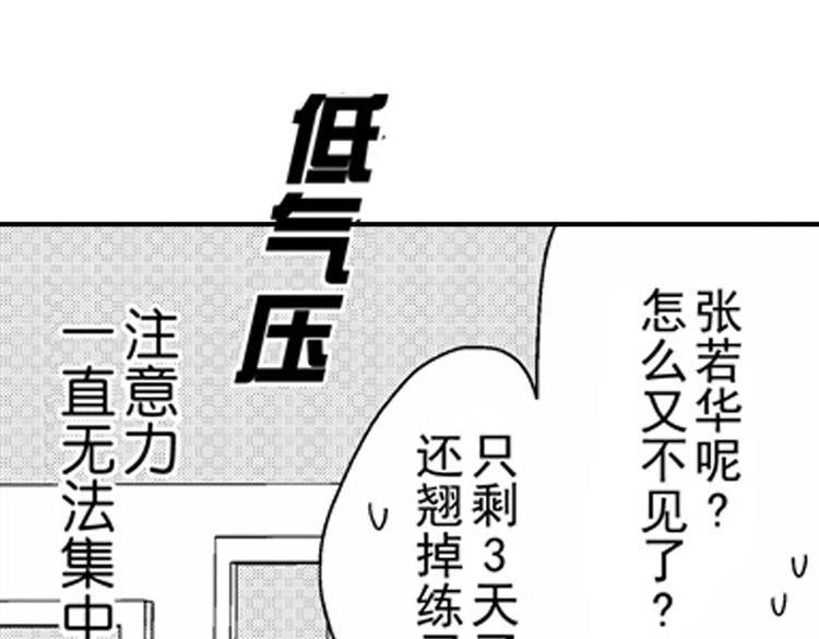 第8话 对你，是爱情还是占有欲？9
