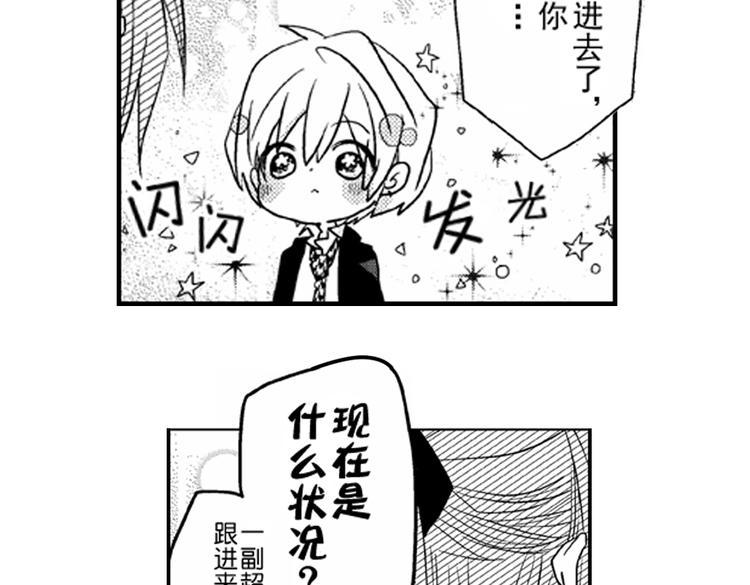 第3话 我有你就够了！80