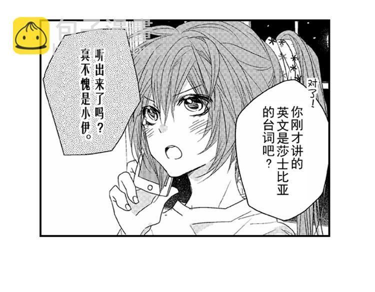 第7话 喜欢你才在意你！34