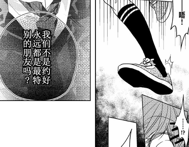 第2话 特别的人总是情不自禁64