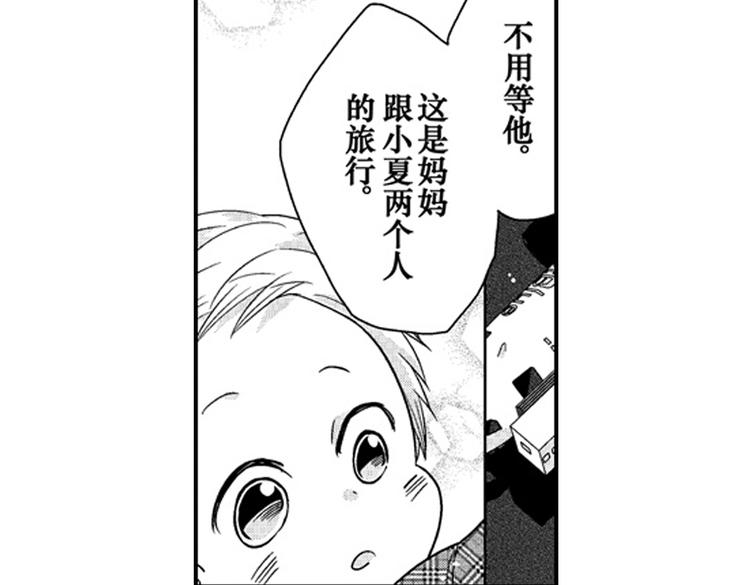 第9话 想到你，连呼吸都痛！30