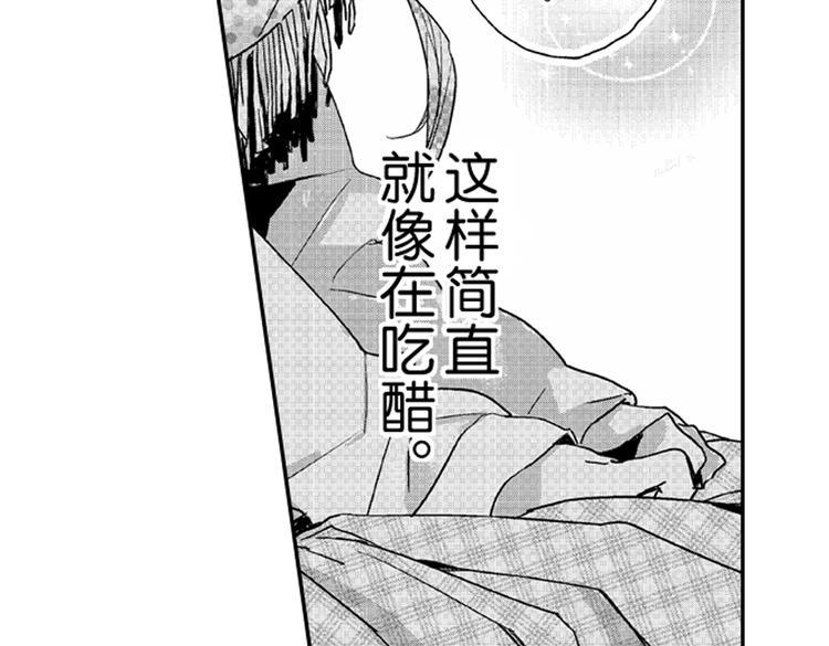 第5话 恋爱总让人措手不及！32