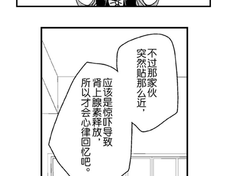 第3话 我有你就够了！56