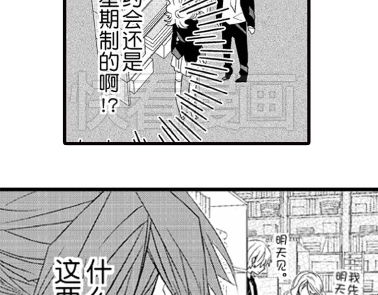 第1话 女学霸的小秘密33