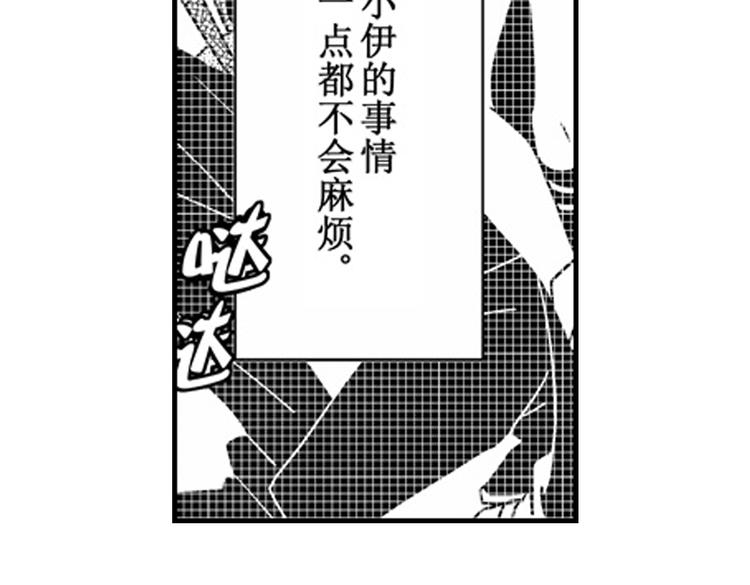 第10话 以你的方式喜欢你83