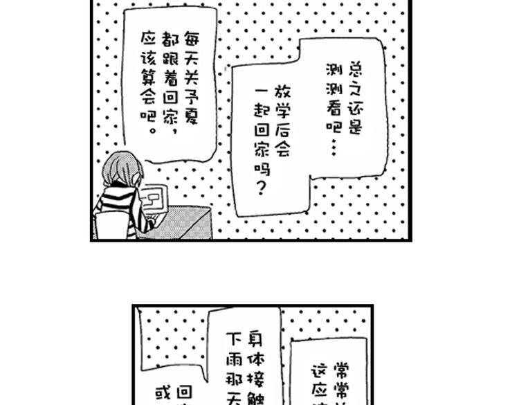 第6话 心永远比嘴诚实34