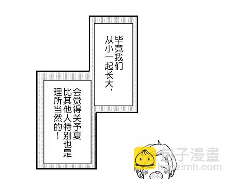 第4话 爱情与友情只一线之隔！70