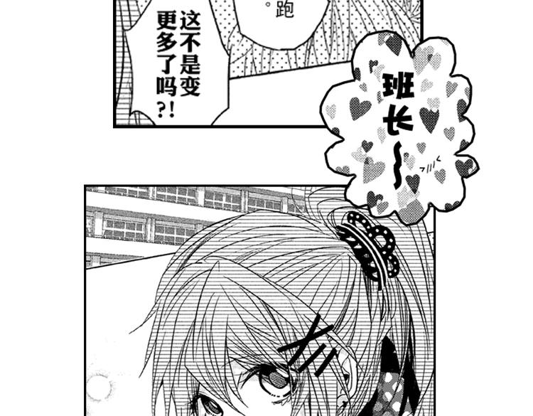 第2话 特别的人总是情不自禁46