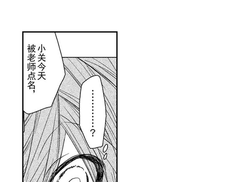 第12话 悄悄地恋爱了71