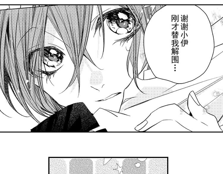 第11话 越来越喜欢的他81