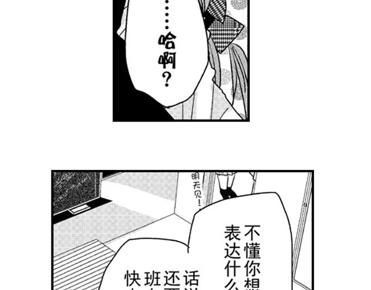 第11话 越来越喜欢的他120