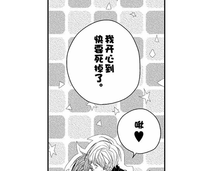 第11话 越来越喜欢的他82