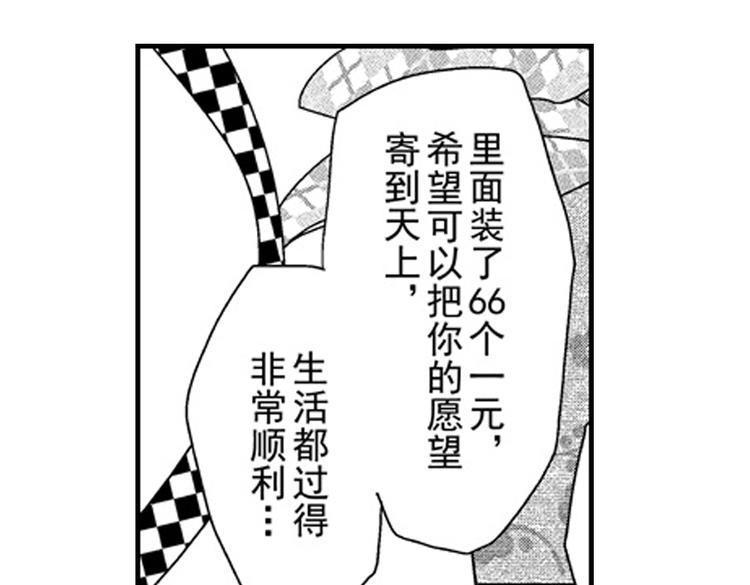 第11话 越来越喜欢的他97