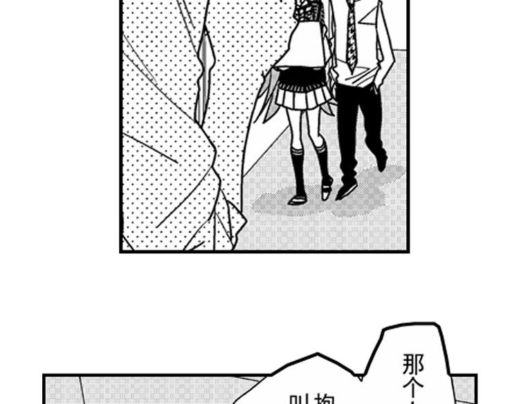 第9话 想到你，连呼吸都痛！83