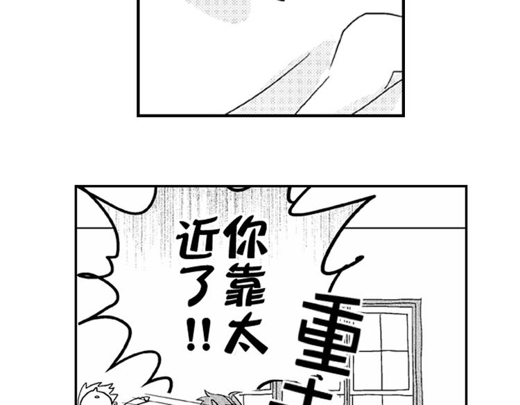 第3话 我有你就够了！42
