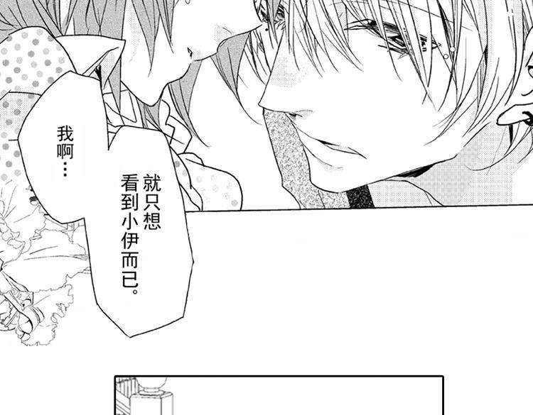 第5话 恋爱总让人措手不及！37