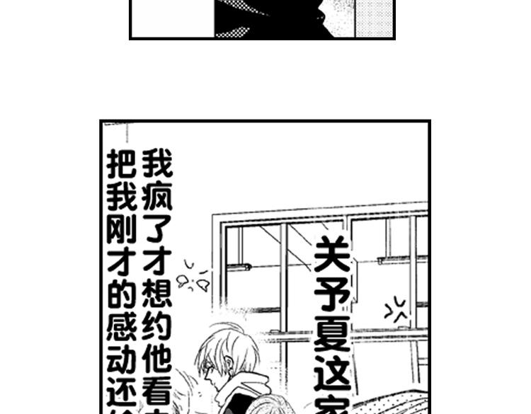 第4话 爱情与友情只一线之隔！16