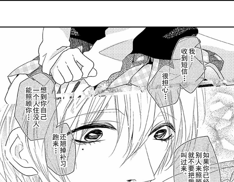 第5话 恋爱总让人措手不及！28
