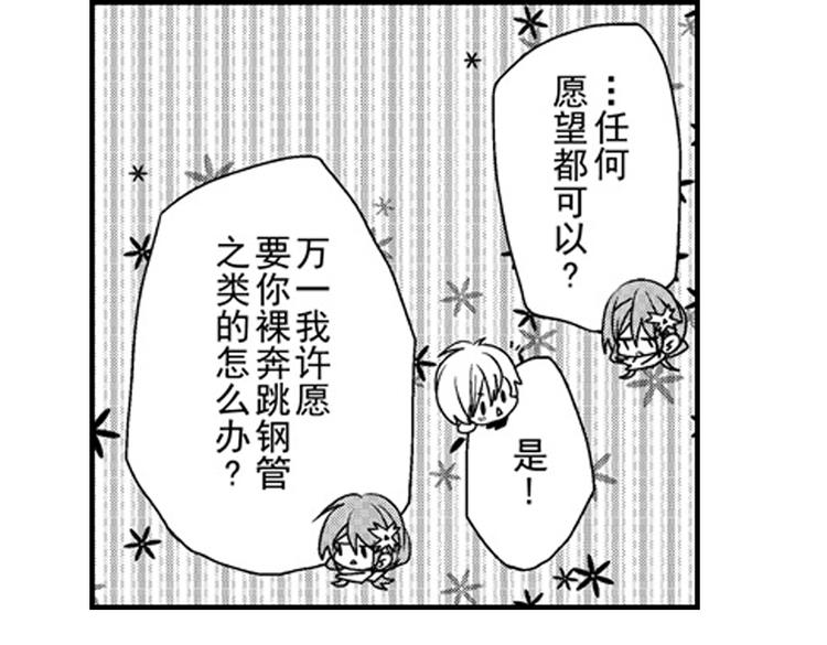 第11话 越来越喜欢的他112