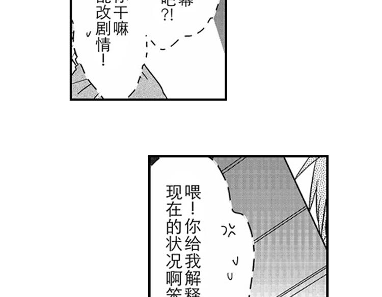 第8话 对你，是爱情还是占有欲？134