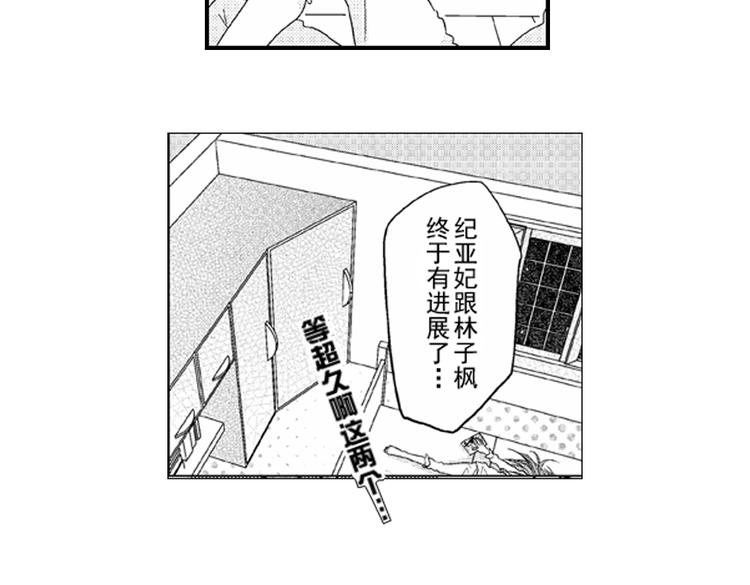 第4话 爱情与友情只一线之隔！62