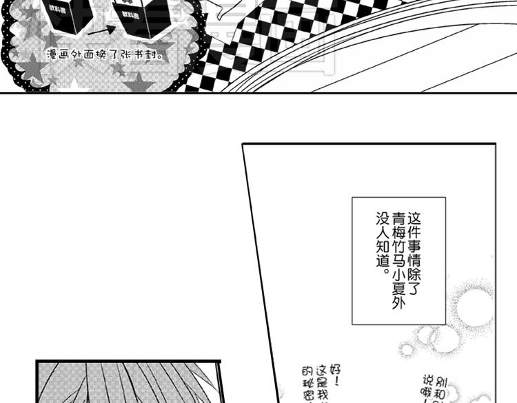 第1话 女学霸的小秘密21