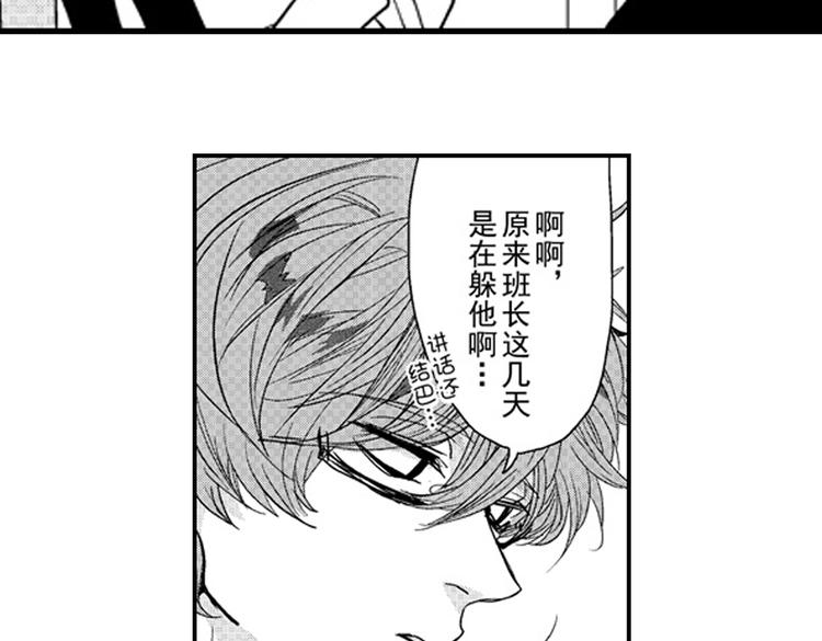 第8话 对你，是爱情还是占有欲？35