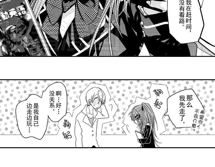 第3话 我有你就够了！52