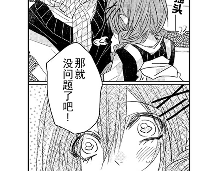 第11话 越来越喜欢的他169