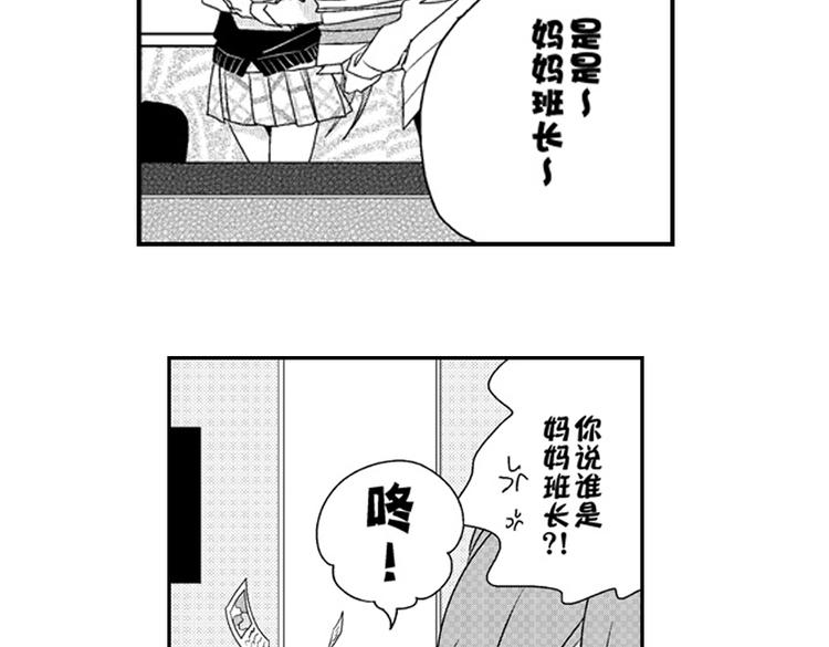 第12话 悄悄地恋爱了91