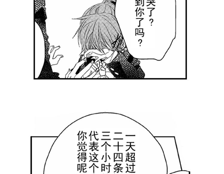 第7话 喜欢你才在意你！108