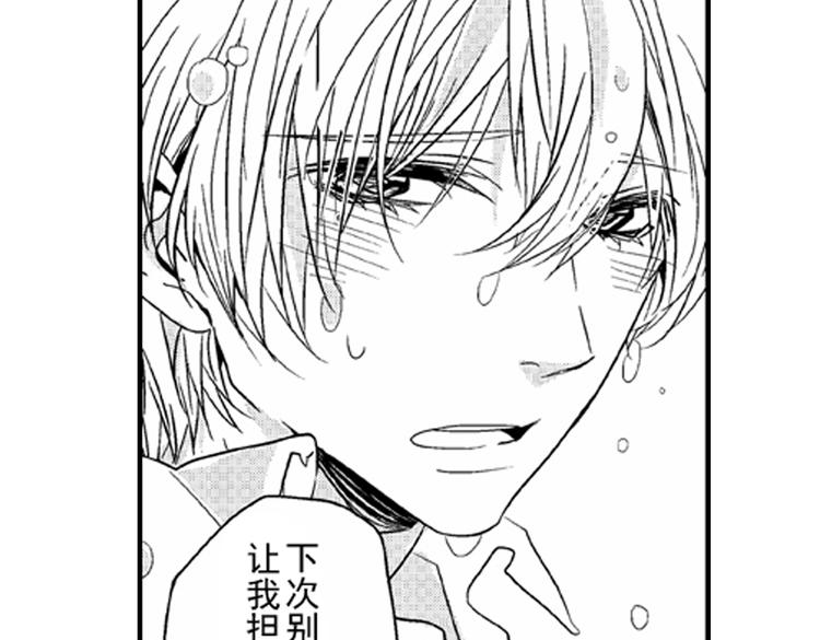 第7话 喜欢你才在意你！100
