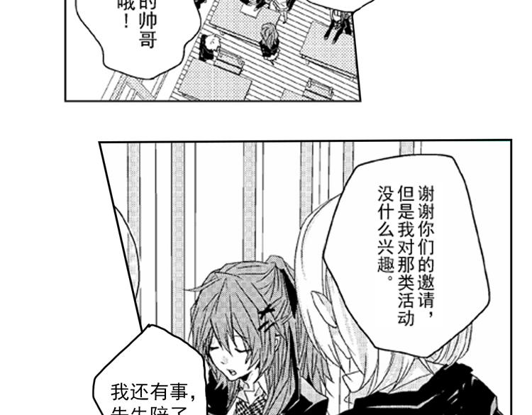 第1话 女学霸的小秘密13