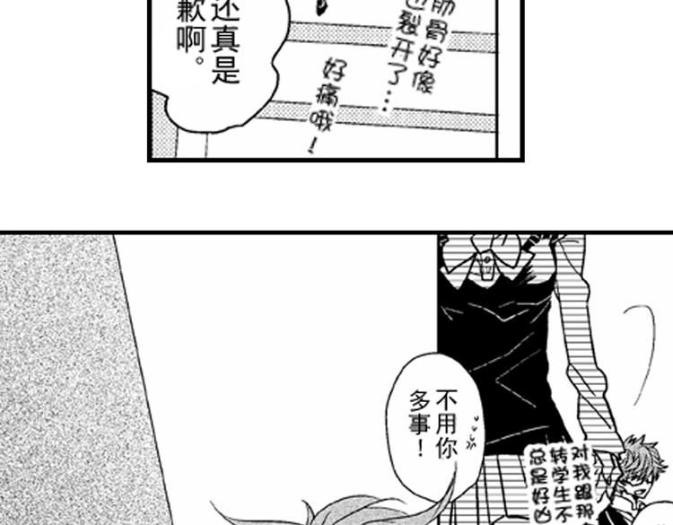 第6话 心永远比嘴诚实24