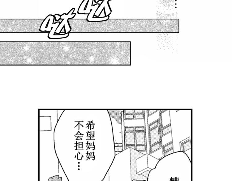 第5话 恋爱总让人措手不及！50
