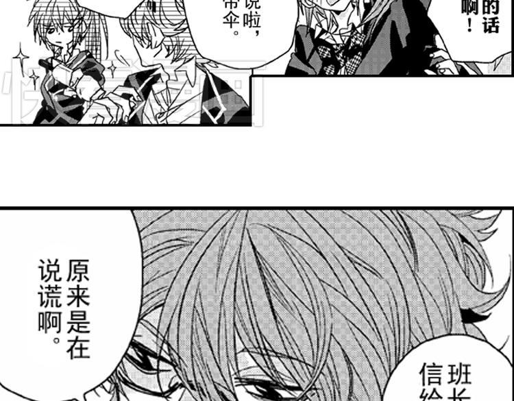 第7话 喜欢你才在意你！56