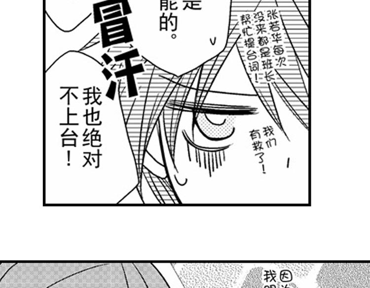 第8话 对你，是爱情还是占有欲？98