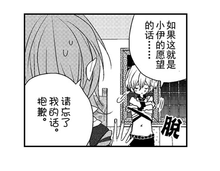 第11话 越来越喜欢的他113