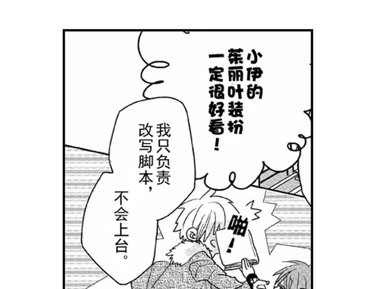 第7话 喜欢你才在意你！4