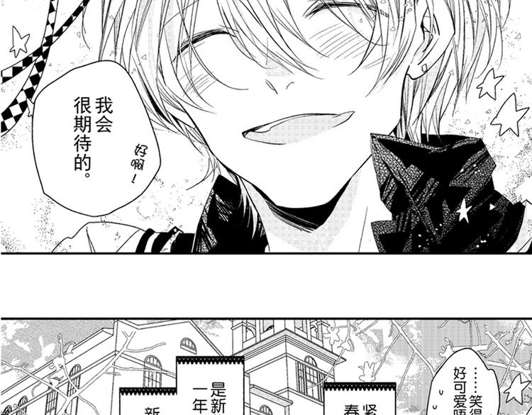 第11话 越来越喜欢的他115