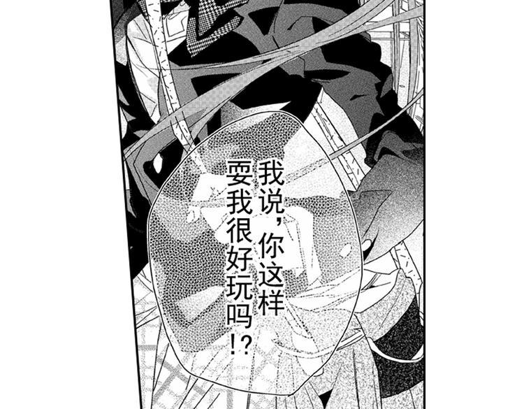 第7话 喜欢你才在意你！74