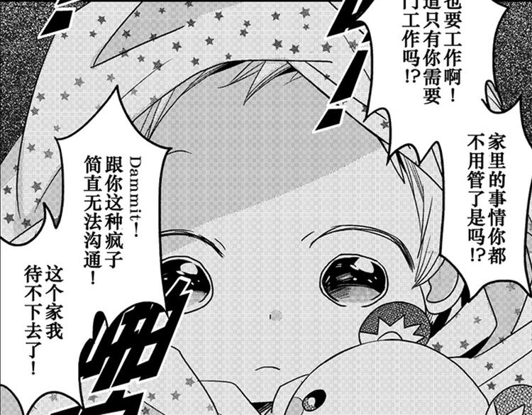第9话 想到你，连呼吸都痛！13